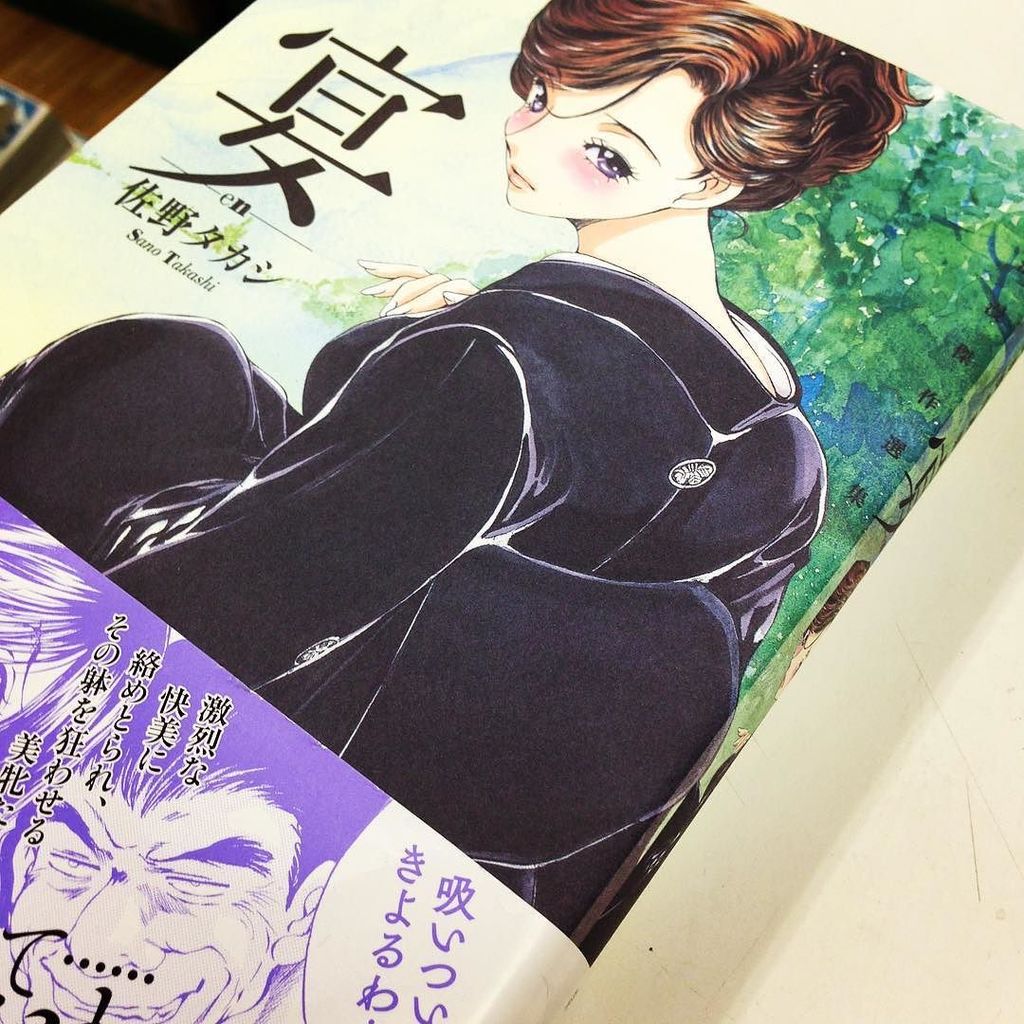 ট ইট র 漫画林 しばらくは時まで短縮営業中 入荷案内です 佐野タカシさんの 宴 被虐浪漫傑作選集 が入りました 佐野タカシさんのコーナーにあります 漫画 佐野タカシ 宴 被虐 Comic 札幌 T Co Fapax4hcit