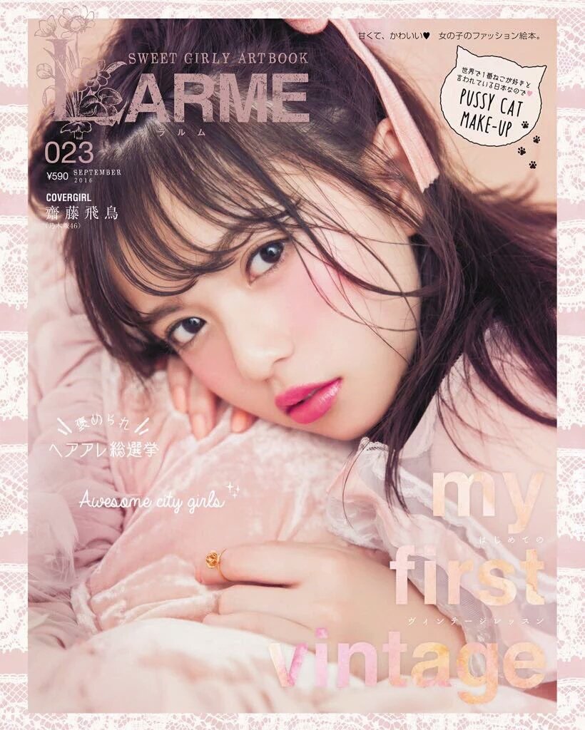 chipopo33's tweet photo. ちぃぽぽLARMEレギュラーモデル決定👏✨
LARME購入する人・甘めぽぽちゃん見たい人RT♡ https://t.co/Ol1zdUWXDO