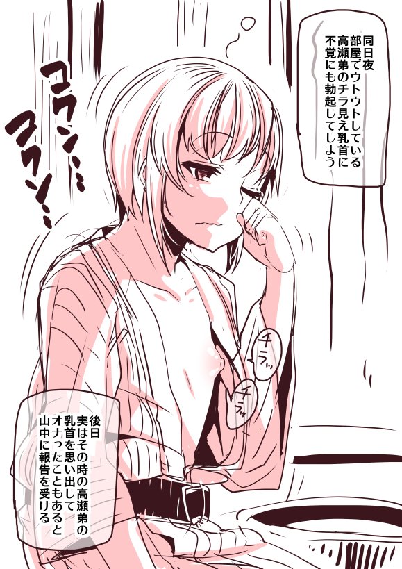 高瀬弟きゅん♂ 