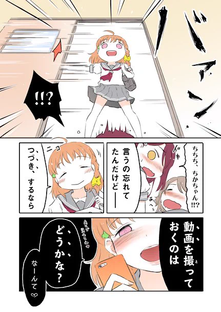 今のは～ 