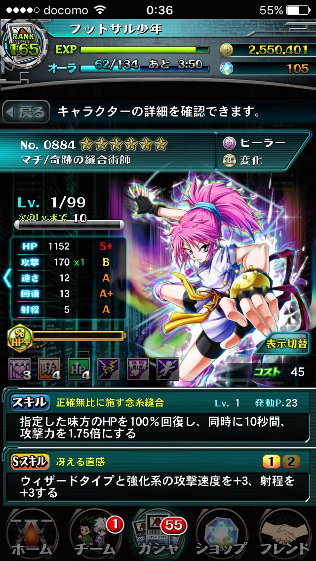 ট ইট র フットサル少年 味2位軍 きたきたーーーー アマネにキルアにマチ٩ W و ハンターハンターバトルオールスターズ