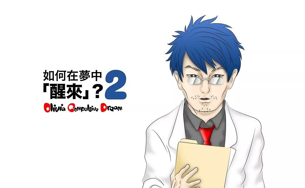 DreamOcd's tweet photo. Dr. Walto: Olivia跟我說，好像大家對清醒夢很有興趣，就讓我多說一點吧。

一般來說，清醒夢是自我認識、探索潛意識、面對創傷、找尋創意靈感的一種方法，在人類歷史上已經有一段長時間的研究和記錄。 https://t.co/BZjb7L7jr3