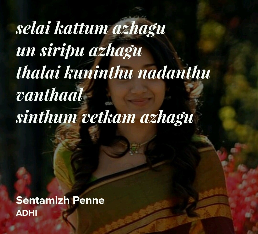 selai kattum azhagu song selai kattum azhagu song