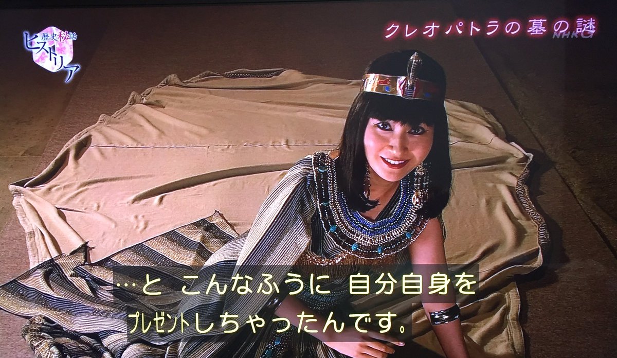 井上あさひエロ 歴史秘話ヒストリア】井上あさひアナのコスプレが眩しい!! 「カエサル様…」と誘惑するクレオパトラを熱演 - Togetter [トゥギャッター]