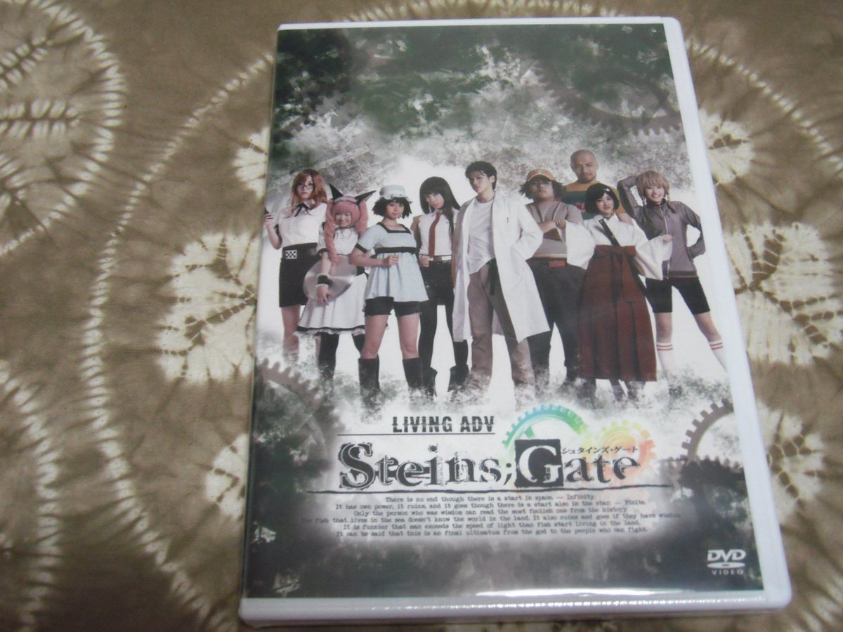 Satoko店長 ヤフオク 舞台 Living Adv Steins Gateシュタインズゲートdvd T Co 3oswst5hee シュタインズ ゲート 渡辺大輔 外岡えりか 佃井皆美 杉本有美 上田理絵 長友光弘
