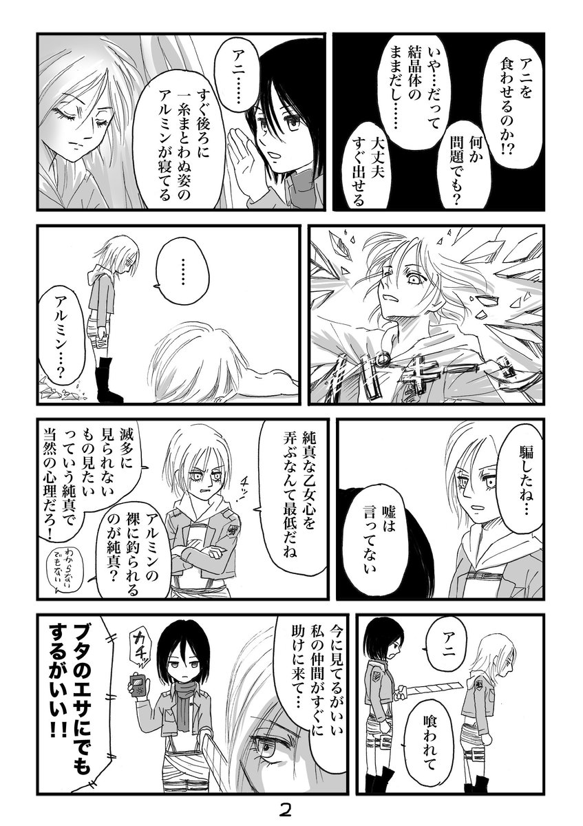 じゅご Jugong13 さんの漫画 65作目 ツイコミ 仮
