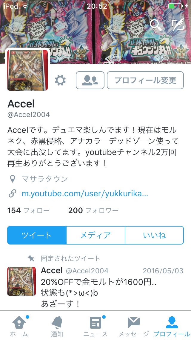 Accel2004's tweet image. フォロワー200人突破ありがとうございます！