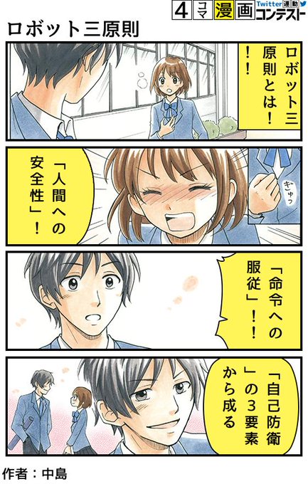 アルティメット ハイ 中島 第三営業部 Bigmaumau さんのマンガ