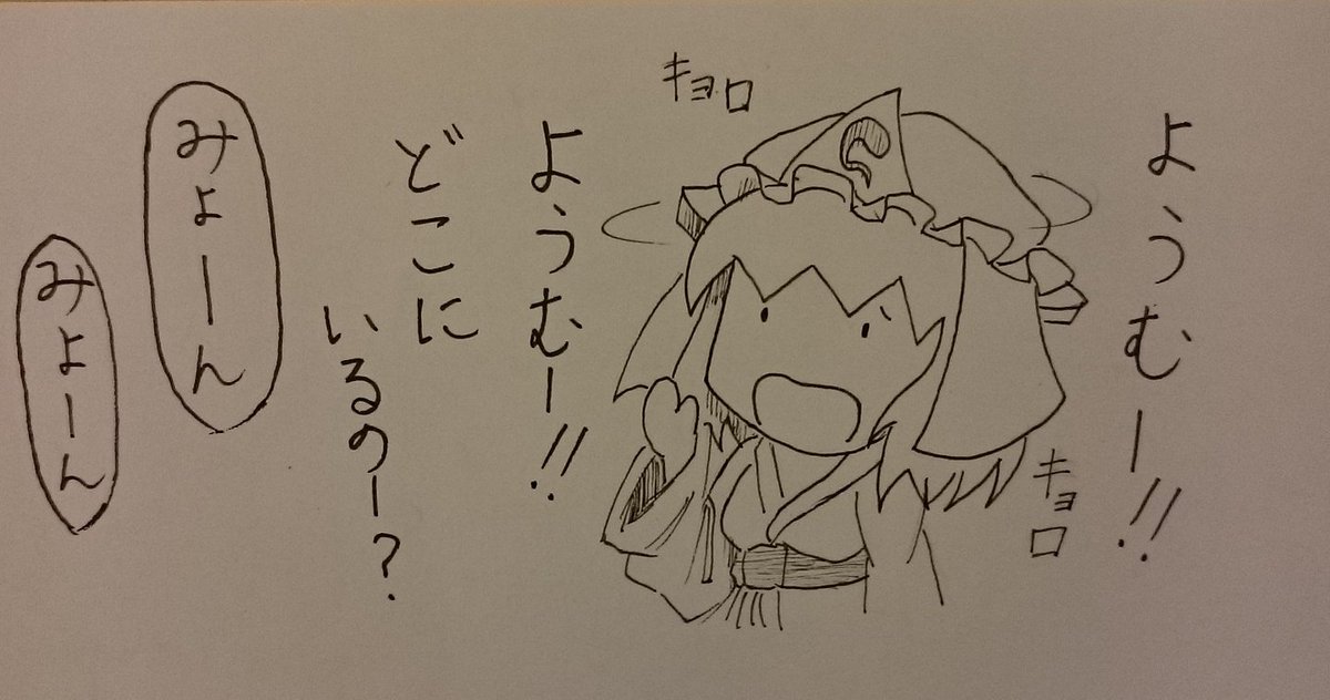 みょんみょんゼミ