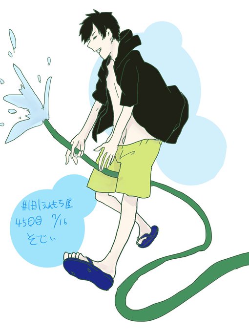 1日1えんもち屋のtwitterイラスト検索結果 1日1えんもち屋のtwitterイラスト検索結果