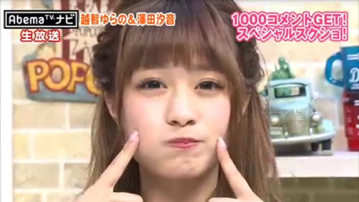 ゆーな菌 No Twitter 澤田汐音生誕前夜祭 澤田汐音生誕前夜祭 澤田汐音生誕前夜祭