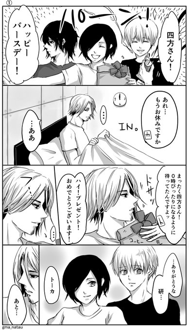 四方蓮示生誕祭16のtwitterイラスト検索結果