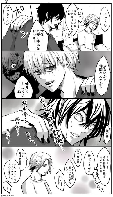 四方蓮示のtwitterイラスト検索結果 古い順
