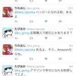 Amazonのノリｗ唐突に幸せの粉を紹介してきて笑う!