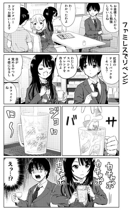 本日ニコニコ静画にてポンコツンデレな幼馴染の番外4コマが更新されまし 海月れおな さんのマンガ ツイコミ 仮