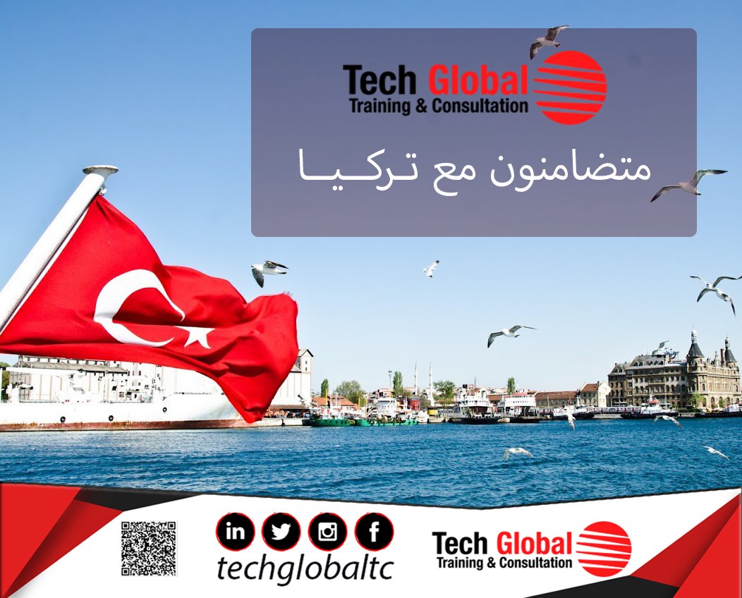 techglobaltc's tweet image. متضامنون مع تـركــيــا ♥

#تركيا  #TechGlobal