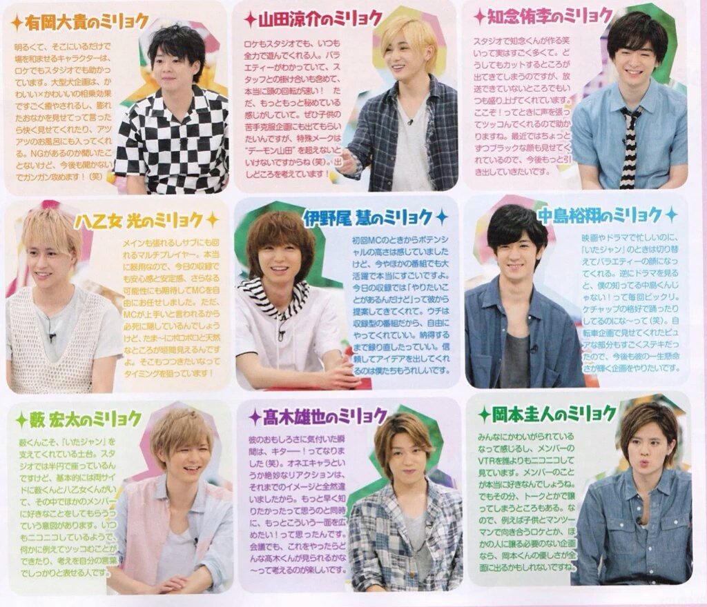 yuriandryosuke's tweet photo. いたジャンのスタッフさんたち好きな人RT

※拾い画※
 #好きな人RT 
 #いたジャン 
 #スタッフさんに届け 
 #いつもありがとう https://t.co/H0SoFRpur6
