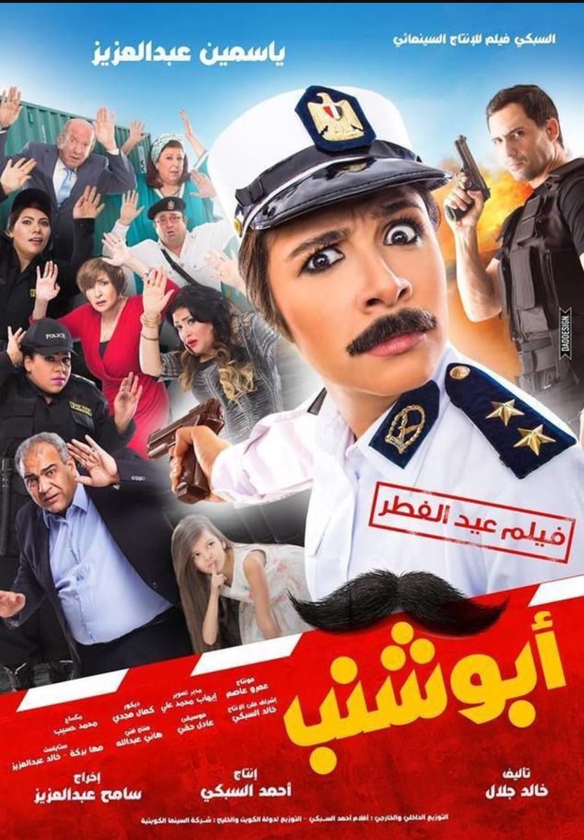 mariam5ajah's tweet photo. فلم أبو شنب حلو 😄 عجيبه ��اسمين عبدالعزيز https://t.co/B10diEQQHV