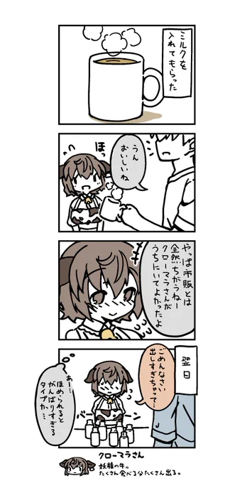 ようせいさん9(8の続き 