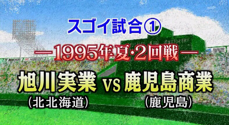 高校野球大好き芸人 16年7月16日 土 ツイ速まとめ 高校野球大好き芸人 16年7月16日 土 ツイ速まとめ