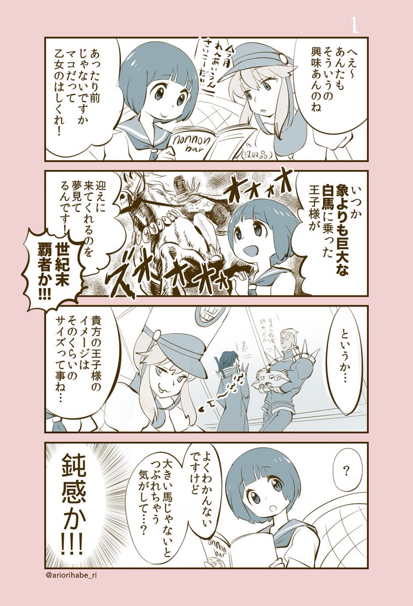 お題「無自覚」
24.5話では流子ちゃんが皐月様と込み入った話してる間
生徒会室とかで時間つぶしてるマコちゃんが居ると思うんだ…
#苛マコ創作一本勝負 