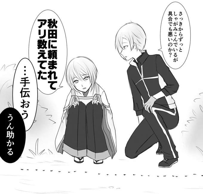 膝丸と省エネモードの淑女。大丈夫かおまえら 