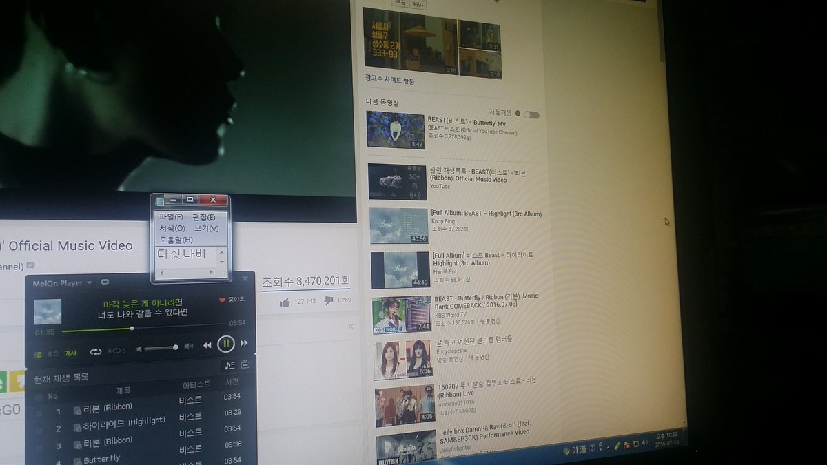 light_mayflower's tweet photo. @Y__sXD 완벽한 뮤밍 스밍 인증이요😆
#BEASTTHE3rdAlbum #정규 #Highlight #BEAST #비스트 #하이라이트 #BEASTCOMEBACK #비스트컴백 #프롤로그 #리본 #Ribbon https://t.co/wQVtEcaLZQ
