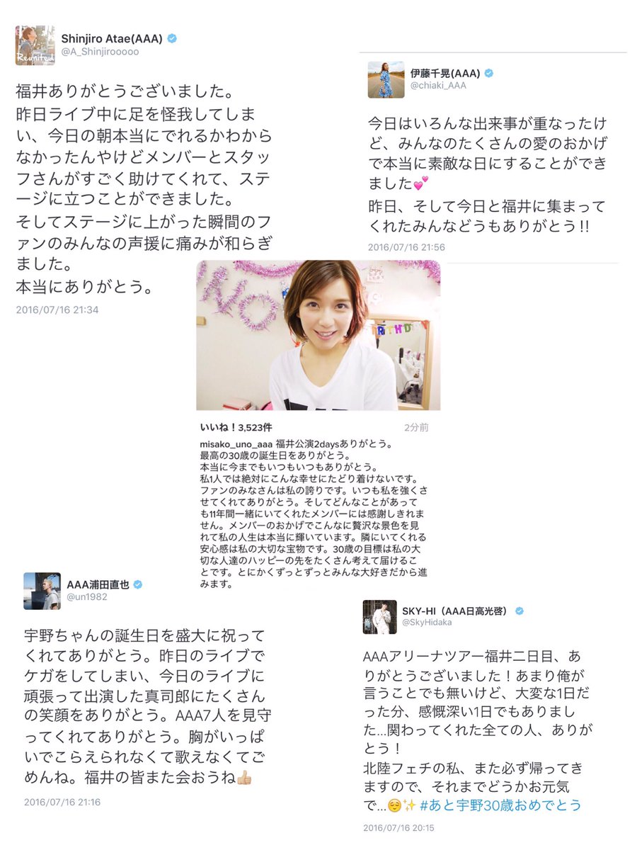 この7人がaaaでよかった