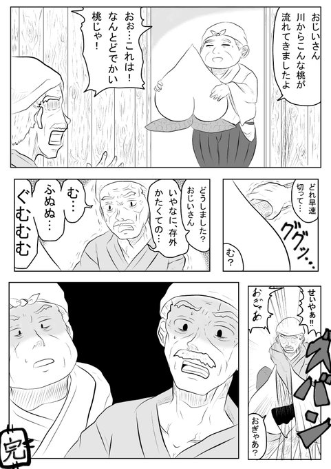 忙しい人のための童話 を含むマンガ一覧 ツイコミ 仮