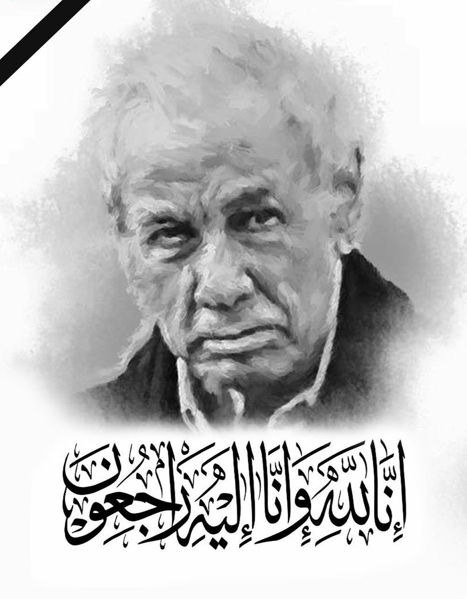 WaelGomaa's tweet photo. اللهم اغفر له وارحمه https://t.co/0f5t7WilCF