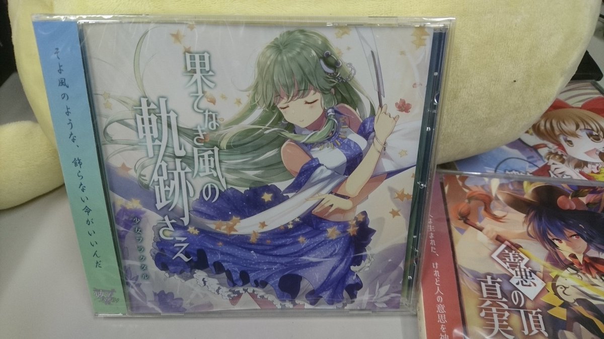 shoujo_fractal's tweet photo. #MYC14 にて、少女フラクタル『果てなき風の軌跡さえ』完売しました✨手に取ってくれてありがとう!謝謝!
YouTube
https://t.co/GOqbfA53lG
ニコニコ動画
https://t.co/uOPygYSoGy https://t.co/KrMU61MO2z