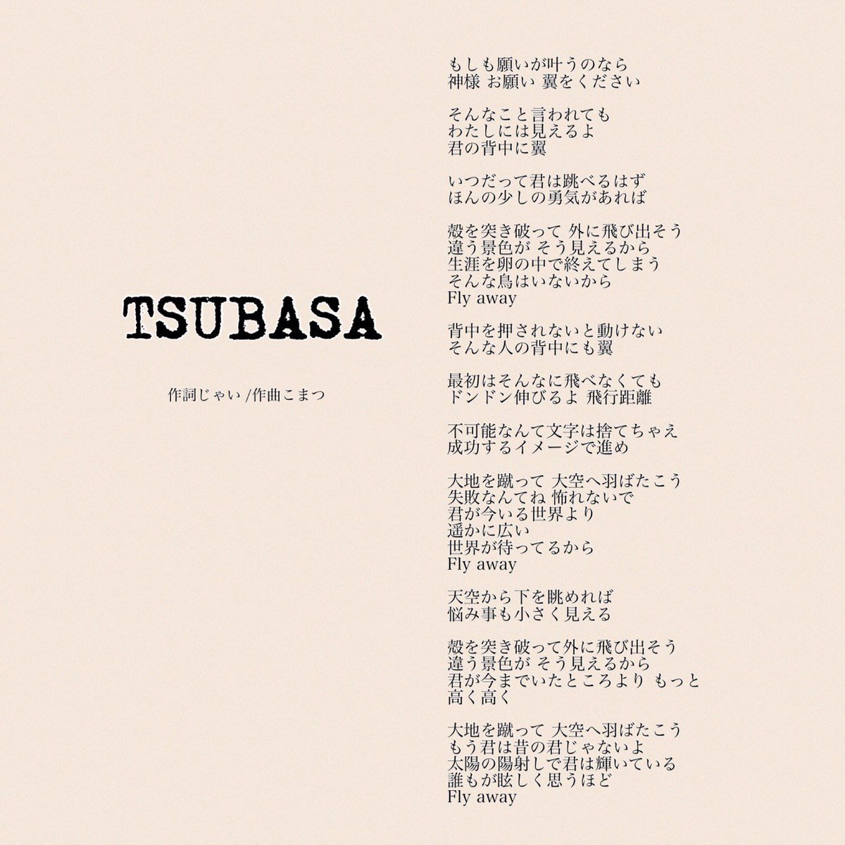 Spl Ash メンバー スタッフ Tsubasa