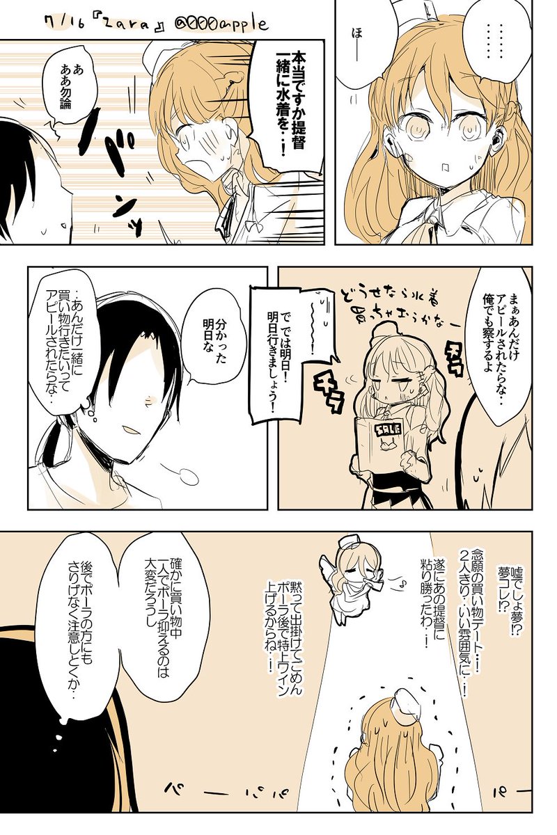 りんごくらぶ ザラ漫画 艦これ版深夜の真剣お絵描き60分一本勝負 艦これ版真剣お絵描き60分一本勝負 T Co Yltkw7seub Twitter