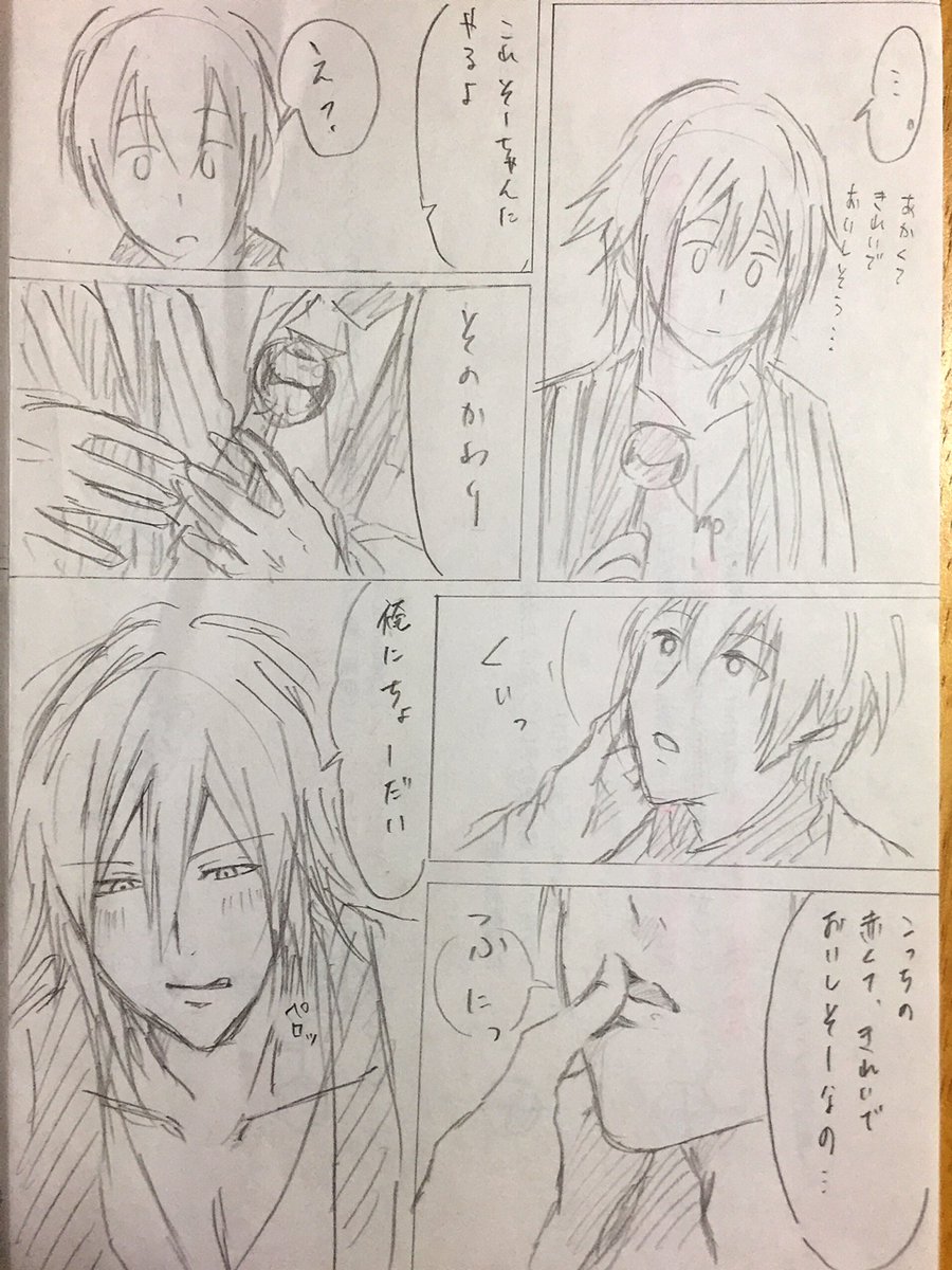#環壮版深夜の真剣60分一本勝負
お題「浴衣」
これ浴衣関係な… 