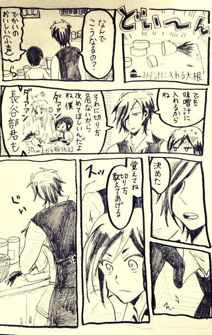 お題:食事
#燭薬版深夜の真剣お絵描き60分一本勝負
体格差がすきです! 