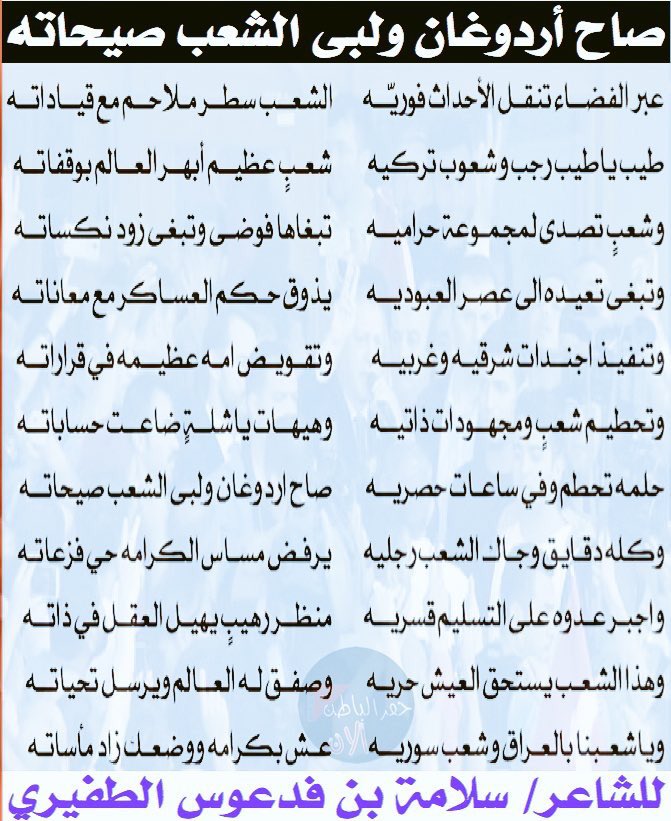 sfmd1434's tweet photo. #قول_كلمه_لاردوغان
 #فشل_الانقلاب_في_تركيا
أي مسلم لايقبل بتمزيق وتشريد بلد وشعب
(صاح أردوغان ولبى الشعب صيحاته https://t.co/HhB8OYyGE5
