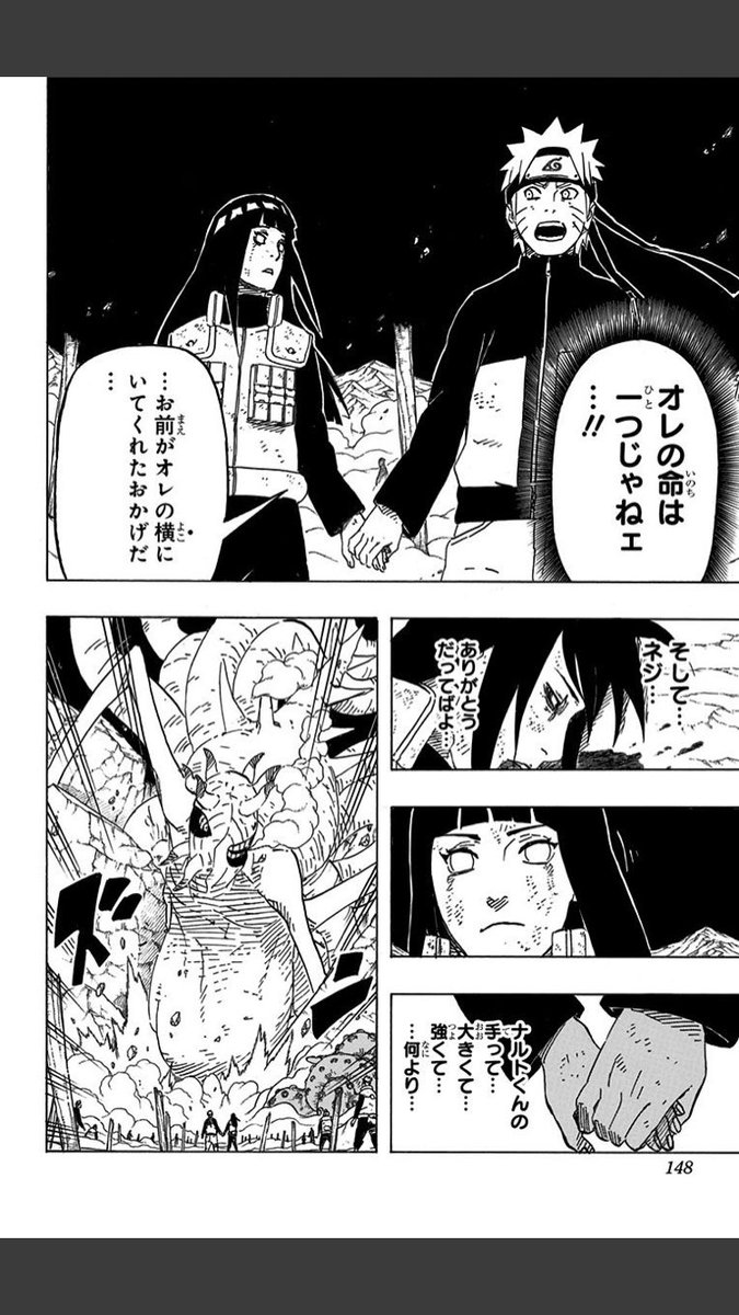 ふ み ネジの死によってナルトとヒナタの心がひとつになるこの瞬間は好き でもこのへんの話はたくさんレギュラー並のメンバーが死ぬから悲しくなっちゃう ふ み ネジの死によってナルトとヒナタの心がひとつになるこの瞬間は好き でもこのへんの話はたくさんレギュラー並のメンバーが死ぬから悲しくなっちゃう