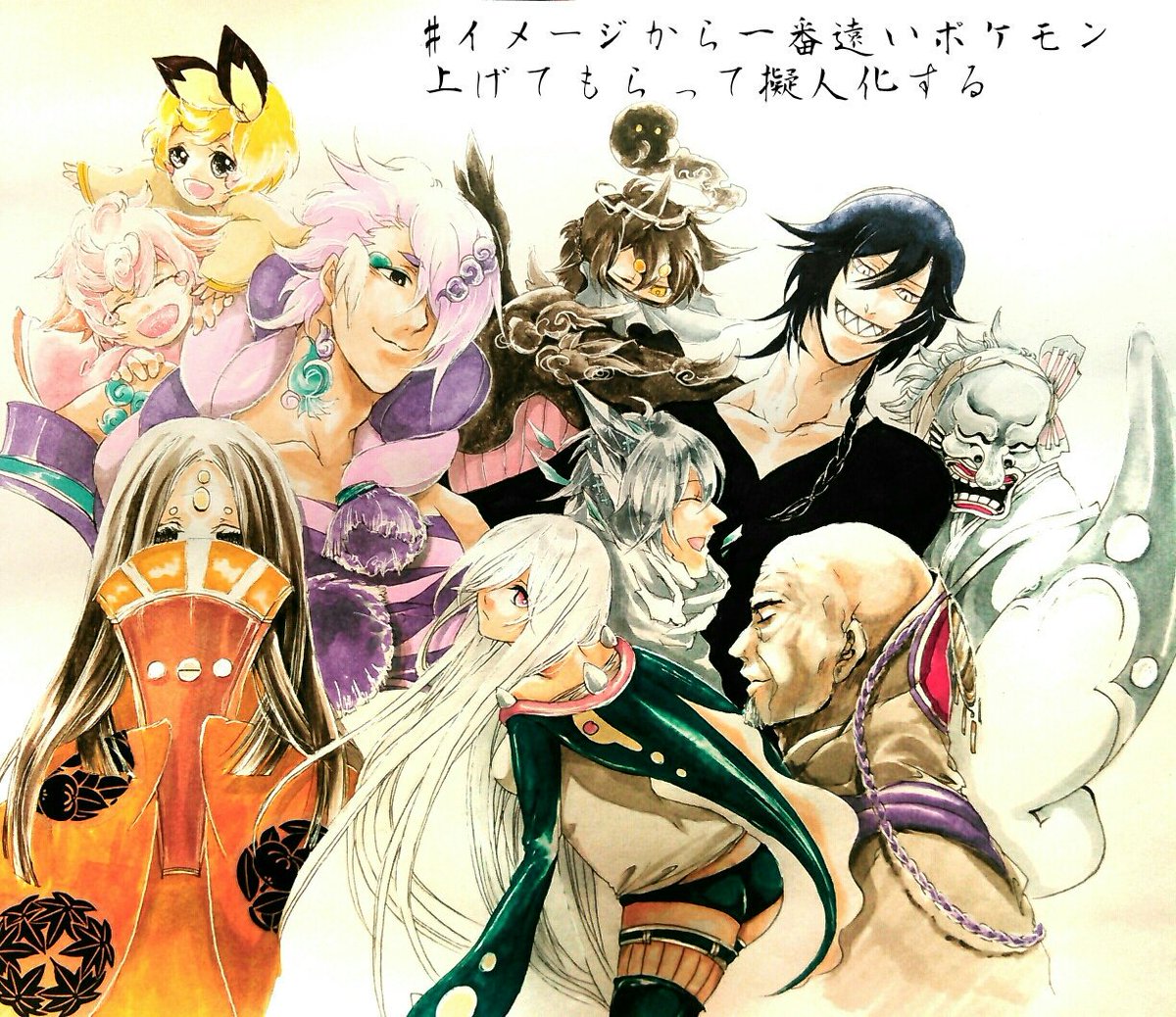 イメージから一番遠いポケモン上げてもらって擬人化する Hashtag Pa Twitter