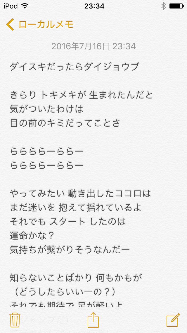 ダイスキだったらダイジョウブ の歌詞はこんな感じかな ラブライブ サンシャイン Aqours Punch ラブライブ サンシャイン 情報サイト