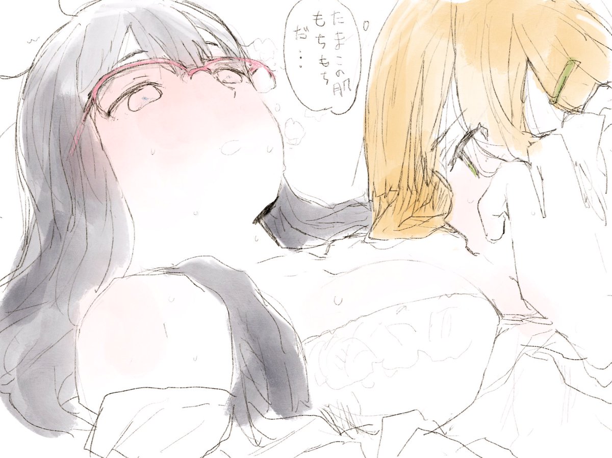 みどたま 
