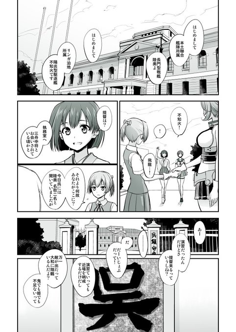 捏造系艦これ漫画 『心』中の虫 (1) 1/16P 