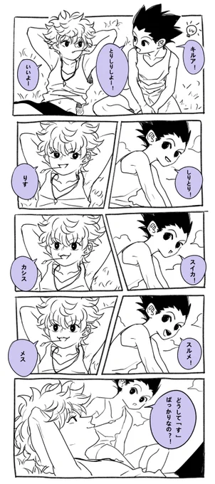 キルゴン 套用从日语老师那儿听来的一个关于日语词语接龙的段子? 