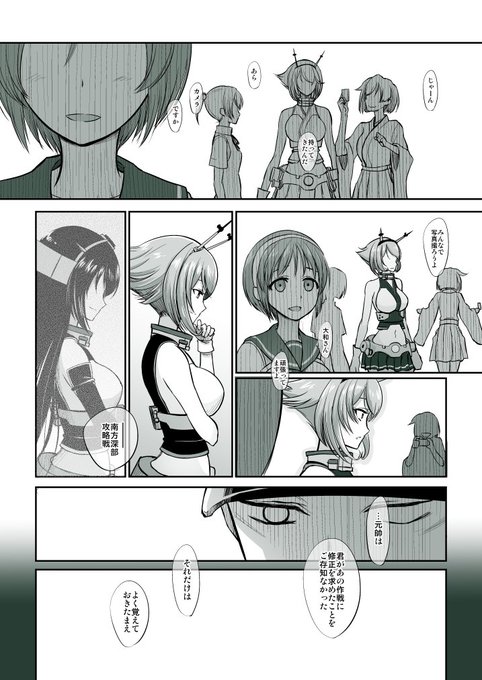 @miserktd (終) 14-16/16P 