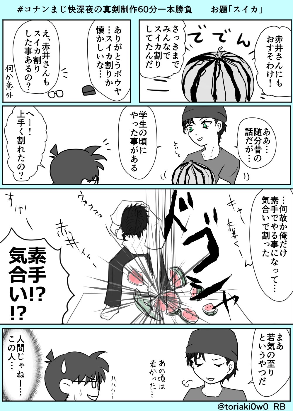 鳥秋 低浮上 Toriaki0w0 Rb Twitter