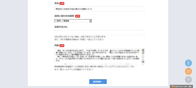 しょっちゅう揉める男性向け 女性向けの棲み分け論争についてpixiv