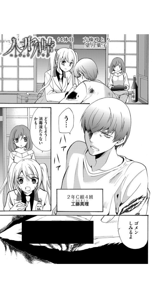 方條ゆとり 人形峠連載中ganma V Twitter 人形峠最新話更新です 今回はコミックライブで描いた回になります 是非仕上がりを見てみてくださいねo O T Co Cwhoivtjdu