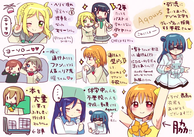 ラブライブサンシャイン3話感想を描きました🍊 最高でした 
