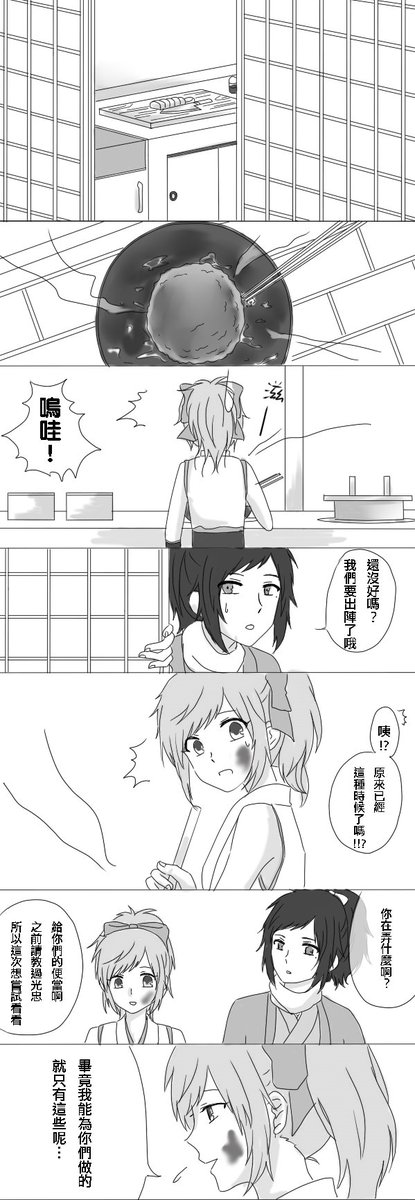 @tkhime_TL あ…元々はこれ…小藍ちゃんの顔の汚れた所忘れてしまった… 