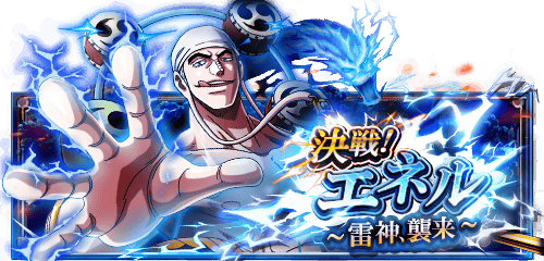 YogiNdut's tweet photo. 決戦！エネル
★%s期間限定★
最高難易度クリアで手配書入手が確定！
https://t.co/qOZYRadjaB　#トレクル https://t.co/Ibs5sK0bXc