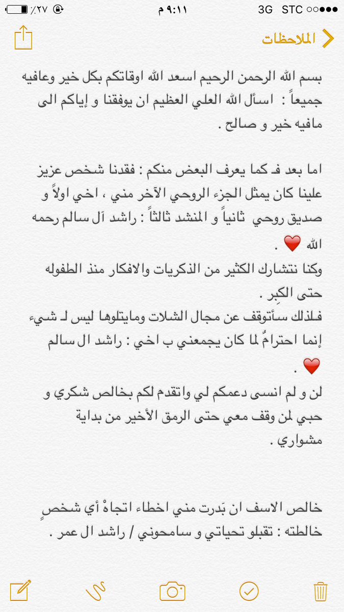 راشد tweet media